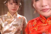 【永瀬ゆい･松本いちか】チャイナドレスの可愛い童顔女の子が男性の為に極上のサービスでオモテナシ
