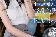同棲するため物件を内見にきたカップルの彼氏を寝取って生ハメ中出しさせる淫乱美脚な不動産レディ 本庄鈴