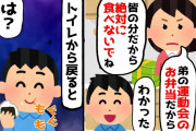 【2chスカッとスレ】私「唐揚げ絶対に食べないでね」→トイレから戻ると迷わず食べ始める彼氏「モクモグ…」⇒食べ尽くし系の彼氏に自業自得な末路が…ｗ【ゆっくり】
