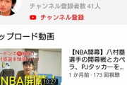 矢口真里の元旦那中村昌也YouTube登録数がやばいｗｗｗｗ