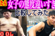 痩せたらモテると思い込んでダイエットした結果ｗｗｗｗｗｗｗ