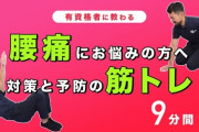医者「腰に筋肉ないから腰痛になる」ぼく「鍛えよ」→ぼく「筋トレしてたら痛めた」医者「筋肉ないからそうなる」ぼく「鍛えよ」→