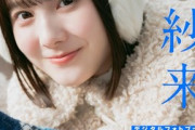 【画像】本田紗来ちゃん(16)のグラビア写真集、いくらなんでも可愛すぎるwwwwwwwwwwwww