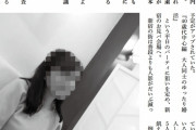 コロナ禍でも男遊びがやめられない女はセックス好き女子か自粛ロンリーか？