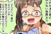 【早すぎたんだ】腐女子の二次エロ画像