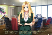 会社のパソコンにエロゲ入れてたら上司にバレて、そんなにゲームしたいなら家でやればいい。明日から来なくていいと言われた。