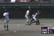 【高校野球】ストライクを確信した捕手がセルフ優勝するも判定ボール→ヒット打たれて同点に追いつかれる