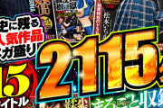 【ゴールデン福袋】【奇跡のBaby福袋 感動の第二弾！】 最高級の絶頂ヴィーナス 歴史に残る超人気作品メガ盛り 15タイトル2115分まるごと収録！