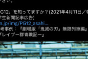 【悲報】シン・仮面ライダー公式さん、客入りの悪さをPG12のせいにしはじめる
