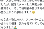 【悲報】人気Vtuberさん、コラボドリンク配信で健康を害する飲み方を勧めてしまい農林水産省が注意喚起