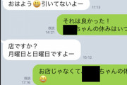 【画像】キャバ嬢を口説きたいんだがもう無理そうｗｗ