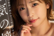 【SODSTAR紗倉まな】頂点を極めた女優が魅せる濃厚で情熱的なプレミアム交尾