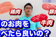 筋トレしてる人って豚肉メインにするやついないよねｗ