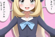 【画像】美少女シロナ「ねーねーおにいさんっ！ポケモンバトルしよー？」