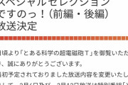 【悲報】とある科学の超電磁砲Tさん、万策尽きるｗｗｗｗｗｗｗｗｗｗｗ