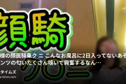 S女性のドレッサー【M男向け動画】の動画・らら様の顔面騎乗ク○ニ❣️こんなお風呂に2日入ってないあそことパンツの匂いたくさん嗅いで興奮するなんてヤバいね(笑)...