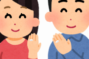 結婚指輪割り勘じゃあかんのか？