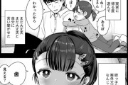 【エロ漫画】性的な目で見るようになってしまった無知な姪っ子にエッチなイタズラしてたらエスカレートして、チンポしゃぶらせて中出しセックスしちまった！【エロマンガ：NEWSSELECT】