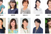 NHKの女性アナで一番好きな人は？ｗｗｗｗｗｗｗｗｗ