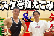 【朗報】なかやまきんに君、バスケがうますぎる　プロ相手に1on1で勝利