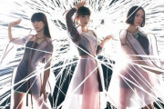 【動画】Perfume、ダンスの演出がエロすぎて話題ｗｗｗｗｗ
