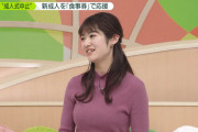 【画像】お天気キャスターの村上なつみちゃんが巨乳でかわいい