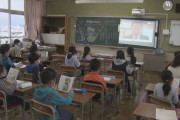 【画像】三重県の小学校で行われたオンライン始業式がヤバすぎると話題に