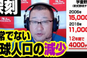 【悲報】野球の競技人口、2048年までに30万人→2万人に減少予想(スポーツ庁)