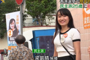 【香港選挙】梁凱晴さんの画像が巨乳＆可愛すぎると話題に！抗議デモの民主派から立候補して当選した25歳美女をWBSが密着！