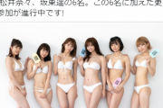 美少女アイドル集合！水着グラビア企画『LIG』が神！安藤笑、西葉瑞希、小林弥生、カワイレナ、松井奈々、坂東遥がスタイル抜群なビキニ姿披露！