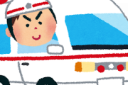 【唖然】救急車を「お迎えの車」気分で呼んでしまう人、救急車が”ココ”から来てると勘違いしていた
