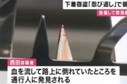 【悲報】男さん、干してあったパ●ティー欲しさに血だらけになってしまう