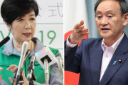 小池都知事「Go　To　キャンペーンなんてやめて！」政府「はい、わかりました」