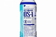 経口補水液が欲しいわたし「O-157ください」