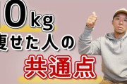 【朗報】10キロ痩せたら女の子に話しかけられる率が格段に上がったｗｗｗ