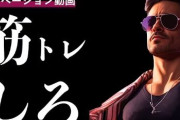 男なのに「スポーツしない。筋トレしない。車好きじゃない。」　←こいつの正体wwwwww