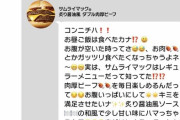 【悲報】マクドナルドさん、ドン滑るｗｗｗｗｗ