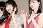 【画像】福原遥さん、浜辺美波と並ぶとムッチムチに見えてしまうｗｗｗｗｗｗｗｗｗｗｗｗ