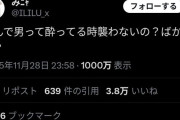 女さん「なんで男って酔ってる時襲わないの？ばかなの？」酔った女はセックスを求めてることが判明