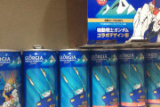 【画像】ワイ、ジョージアのガンダム缶六本パックをゲット！！！