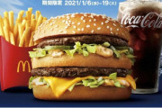 【朗報】マクドナルドのビッグマックが期間限定で激安販売ｗｗｗｗ