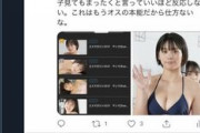 【画像】Twitterのシコった報告に全部いいねをつける16歳のJKグラドルが発見される