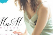 アイドルMnM(みなみ)、バスト91cm初水着グラビアがSEXYすぎる！デジタル写真集「甘美艶絵」でビキニ姿を初披露！