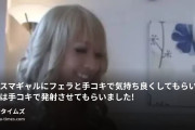 ☆裏裏天国☆の動画・カリスマギャルにフェラと手コキで気持ち良くしてもらい、最後は手コキで発射させてもらいました！