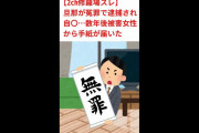 間男から俺に嫁への愛を語ったメールが来た【2ch修羅場スレ】