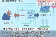 太陽光発電の管理をAIで効率化　自動でデータ検証(2021年6月8日)
