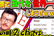 【2ch修羅場スレ】汚嫁「不倫は子供作る前の最後の恋愛」「離婚は嫌！」俺「離婚だ！頭の中どうなってるんだ…」先輩が協力し慰謝料を請求すると意外な反応が／汚嫁「慰謝料払うの？」間男と喧嘩の二本立て