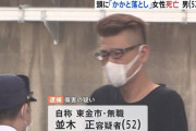 【悲報】身長199cmの男、女性(64)の頭にかかと落とし殺害 に懲役8年