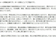 【悲報】まんさん「娘がクラスの男子に将棋でボコられ不登校になりました。相手に謝罪させる方法を教えて」