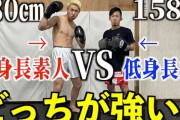 【提言】ボクシングは「体重」じゃなくて「身長」で階級を決めたらどうか？
